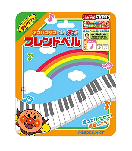Agatsuma Anpanman Friend Bell – Shake Toy for Kids