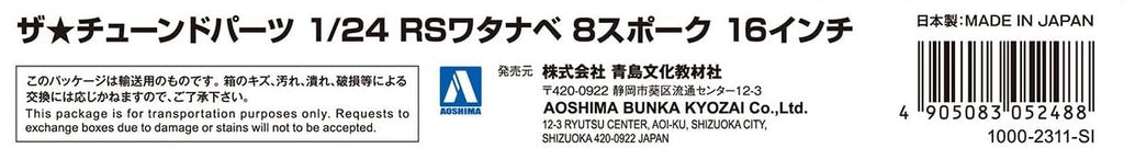 Aoshima RS Watanabe 8 Spoke 16 Inch 1:24 Scale Model Wheel Kit