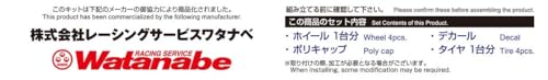 Aoshima RS Watanabe 8 Spoke 16 Inch 1:24 Scale Model Wheel Kit