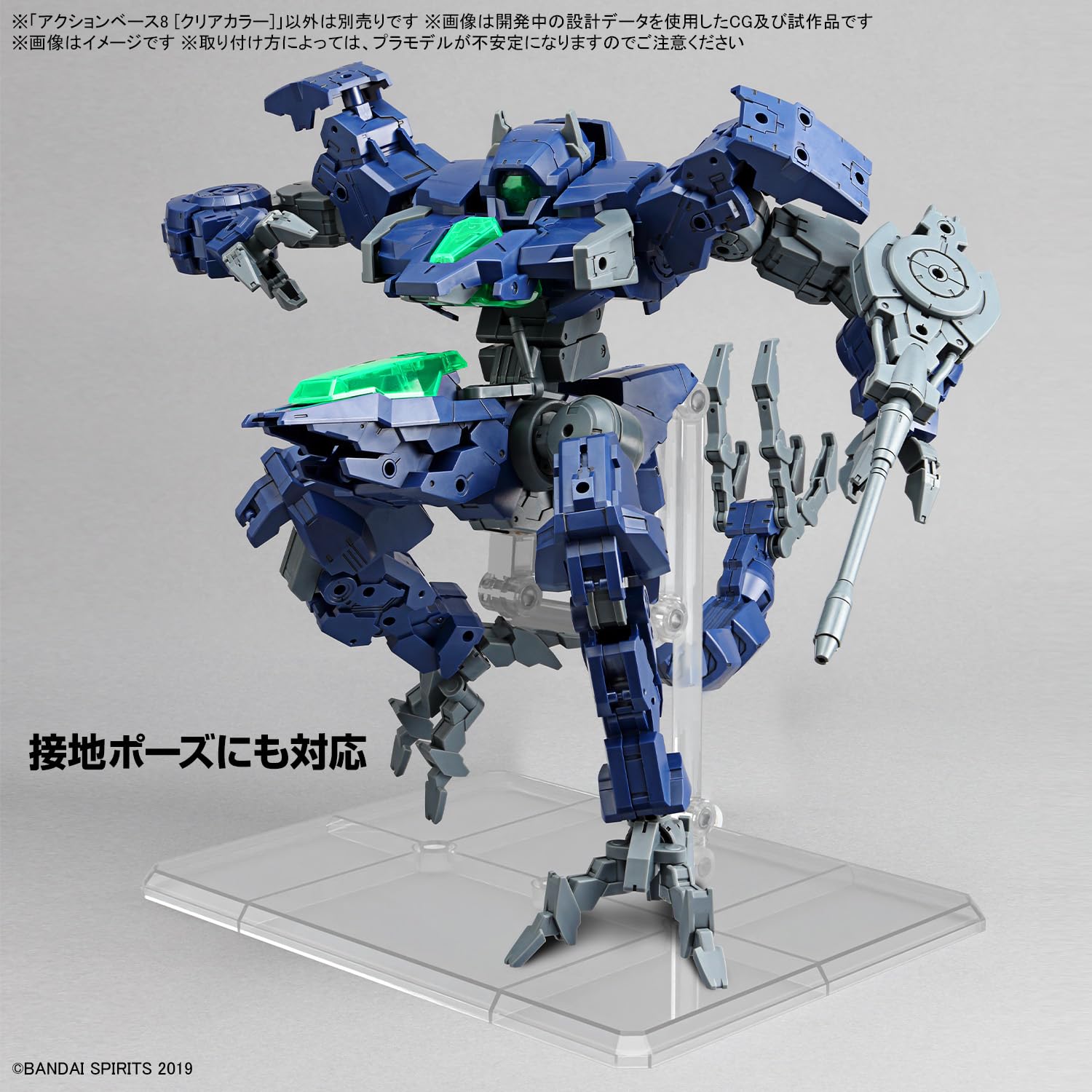 Bandai Action Base 8 Clear Color Display Stand for 1/100 Scale Model Kits