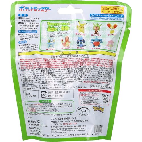 BANDAI Bikkura Egg Pokemon Figure Collection – Bath Surprise (1 Pack) – Ages 3+