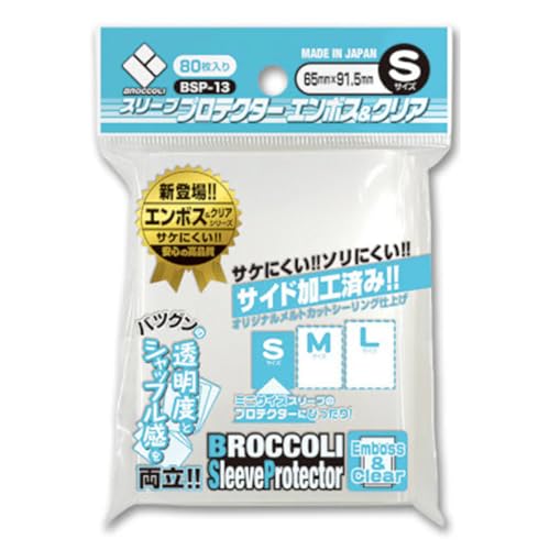 Broccoli BSP-13 Single-Sided Embossed Card Sleeve Protector, Clear & S Size Pack