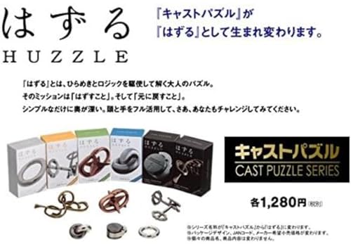 Hanayama Cast Nut Puzzle – Difficulty Level 6 Metal Brain Teaser