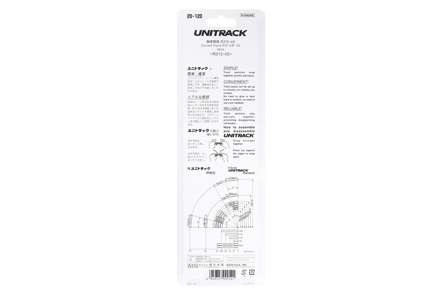 Kato Unitrack 315mm Radius 45-Degree Curve Track (4-Piece) for N Gauge Layouts