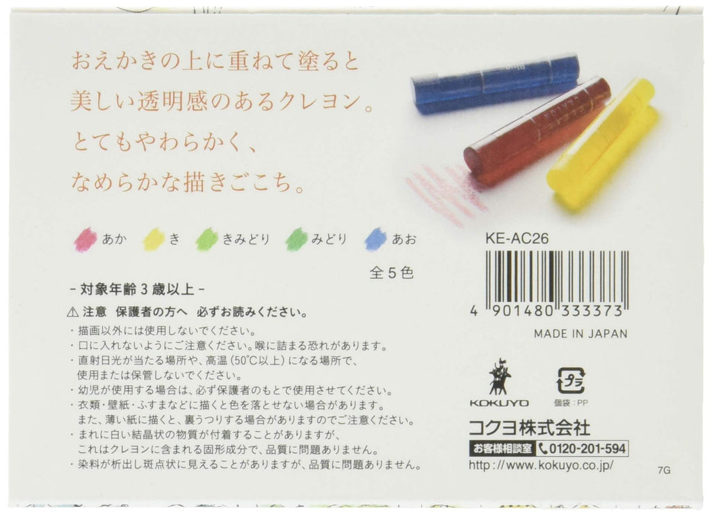 KOKUYO KE-AC26 Transparent Crayons (5 Colors) – Clear Oil Gel Crayons