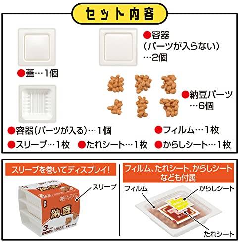 Megahouse Kaitai Natto Puzzle – 3D Plastic Puzzle Challenge
