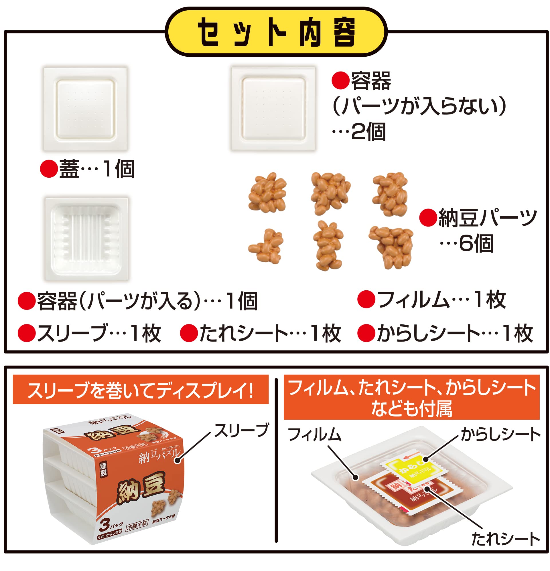 Megahouse Kaitai Natto Puzzle – 3D Plastic Puzzle Challenge