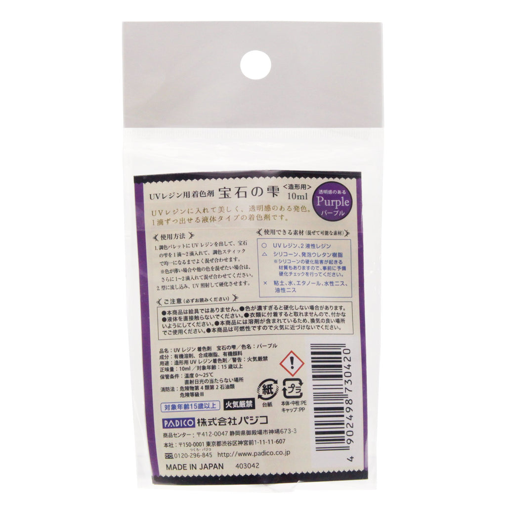 Padico 403042 Resin Colorant – Purple Berry 0.3 fl oz (10 ml) UV Resin Dye Made in Japan
