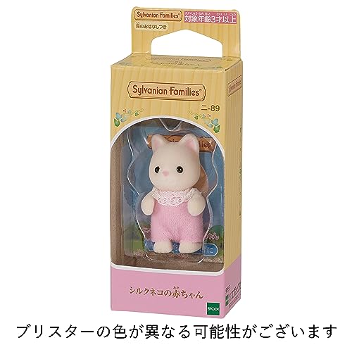 Sylvanian Families Silk Cat Baby Doll - Epoch ST Mark Certified, Ages 3+