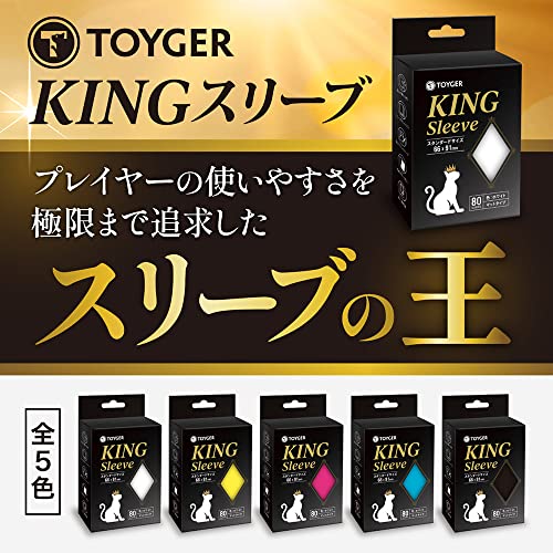TOYGER King Sleeve Standard Size Yellow – 80 Pack Smooth Shuffle TCG Card Sleeves