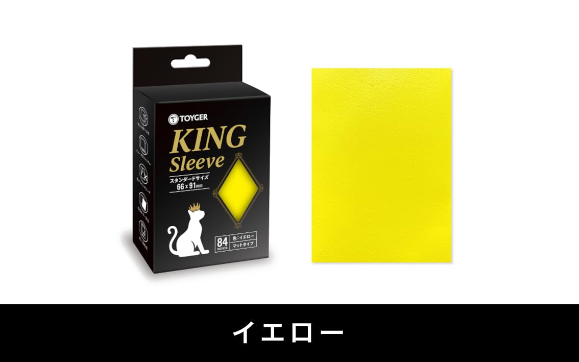 TOYGER King Sleeve Standard Size Yellow – 80 Pack Smooth Shuffle TCG Card Sleeves